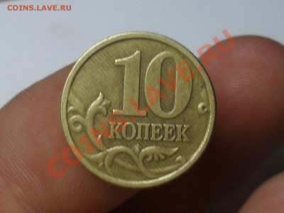 10 копеек 2001 года ШТ А? - SDC19341.JPG