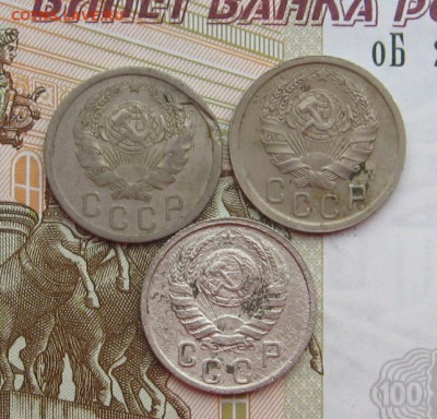 15 копеек 1935,36,37 с 200, до 07.02.20 в 22.00мск - IMG_5998.JPG