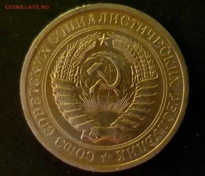 1 РУБЛЬ 1969 до 11.02.20 до 22:10 МСК - 20200203_225017