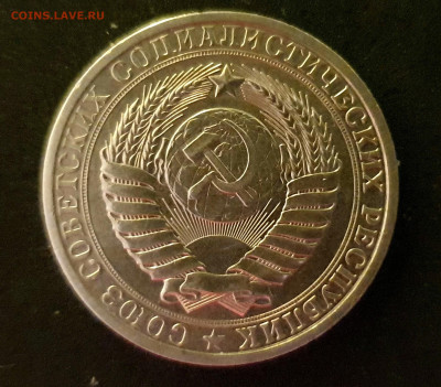 1 РУБЛЬ 1984 до 11.02.20 до 22:10 МСК - 20200203_225929