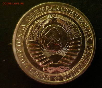 1 РУБЛЬ 1985 до 11.02.20 до 22:10 МСК - 20200203_230104