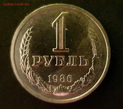 1 РУБЛЬ 1986 до 11.02.20 до 22:10 МСК - 20200203_230328