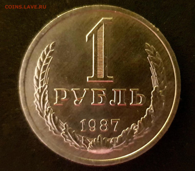 1 РУБЛЬ 1987 до 11.02.20 до 22:10 МСК - 20200203_230545