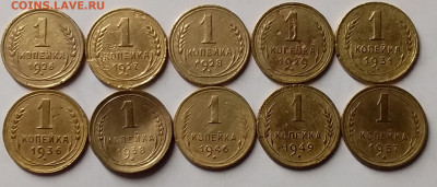 1 копейка 1926-57. До 7.02.20 в 22.00 - 20200205_223116