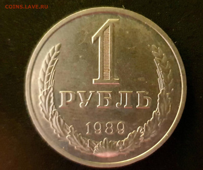1 РУБЛЬ 1989 ( 2 ШТ ) до 11.02.20 до 22:10 МСК - 20200203_230912