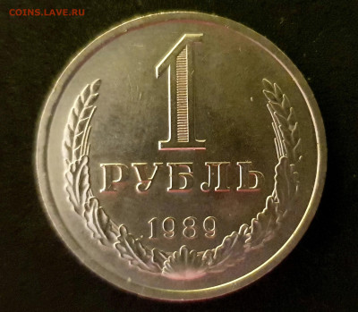 1 РУБЛЬ 1989 ( 2 ШТ ) до 11.02.20 до 22:10 МСК - 20200203_231234