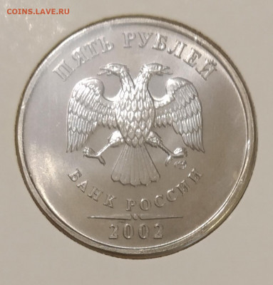 5 РУБЛЕЙ 2002 СПМД UNC с ПОВОРОТОМ!!! до 22:00 11.02.20 - IMG_20200205_201053