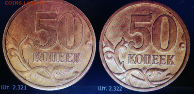 50 копеек 2005 СП шт.2,321А ? - измен_IMG_0233