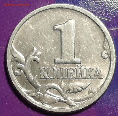 1 копейка 1998 М раскол с выкошкой до 8.02.2020 мск - IMG_20200203_202726