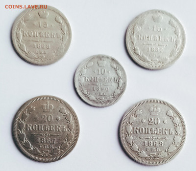 10 копеек 1890.15 копеек 1868,80.20 копеек 1867,68. - IMG_20200205_154155