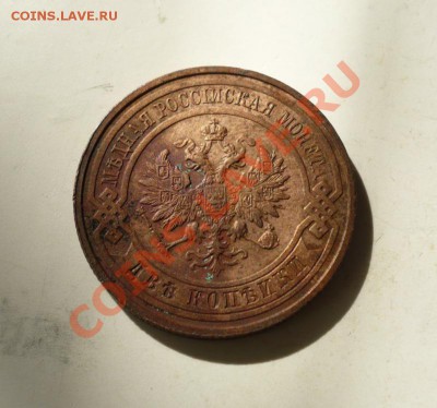 2 копейки 1915 г. - P1060859