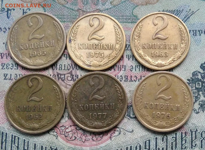 2 копейки 1962,1963,1965,1975,1976,1977 года до 11.02.2020 - IMG_20200205_162037