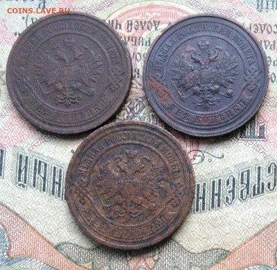 2 копейки 1903,1909,1914 года до 11.02.2020 - IMG_20200205_161439