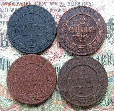 2 копейки 1908,1911,1912,1913 года до 11.02.2020 - IMG_20200205_161249