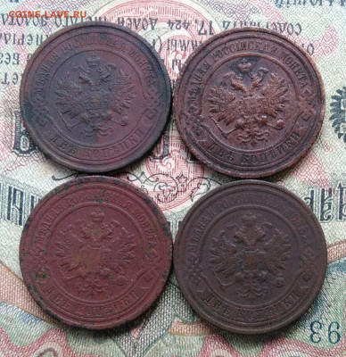 2 копейки 1908,1911,1912,1913 года до 11.02.2020 - IMG_20200205_161314