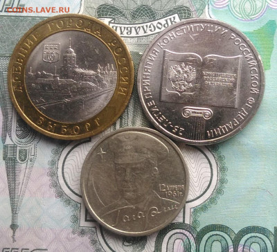 Выборг,25 лет конституции,2 рубля Гагарин до 11.02.2020 - IMG_20200201_144945