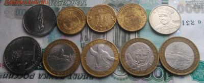 10 юбилейных монеты РФ до 11.02.2020 - IMG_20200201_143310