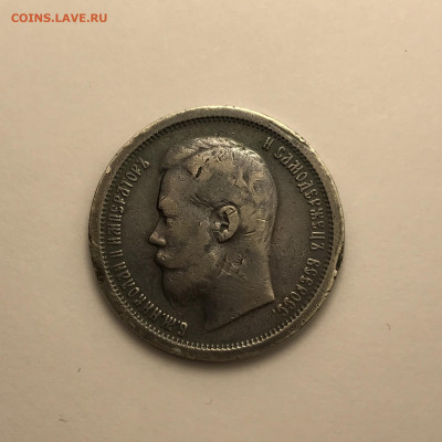 50 копеек 1896 год АГ оценка - F57A48C1-885E-47E1-BEDC-46374ACF42AE