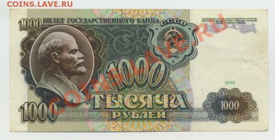 1000 р.1991 до 21.08 в 22.00 МСК - 1002