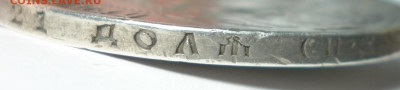 1 рубль 1922 ПЛ - рубль 1922 ПЛ 3