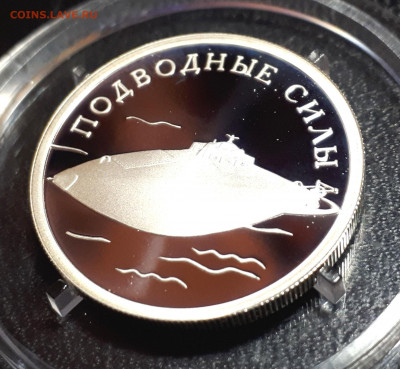 Набор монет. Подводные силы. Серебро. Пруф. - 5