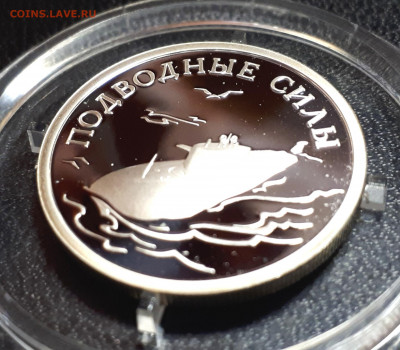 Набор монет. Подводные силы. Серебро. Пруф. - 7