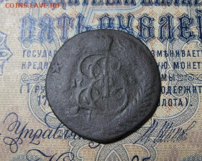 копейка Е-2 1788 ММ - IMG_2394.JPG