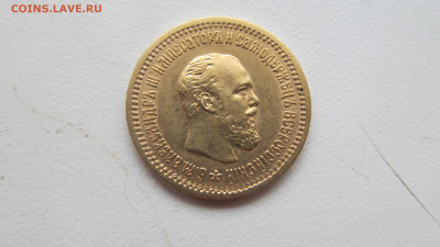 5 рублей 1889 - IMG_4664[1].JPG