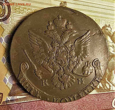 5 копеек 1782 км до 09.02.2020 22.00 по мск - 2