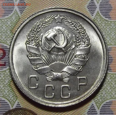 10 копеек 1936 год (без обращения) до 10 февраля - red3220935.JPG