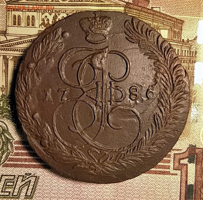 5 копеек 1786 ем до 09.02.2020 22.00 по мск - 1