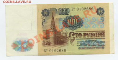 100 р 1991 до 21.08 в 22.00 МСК - img038