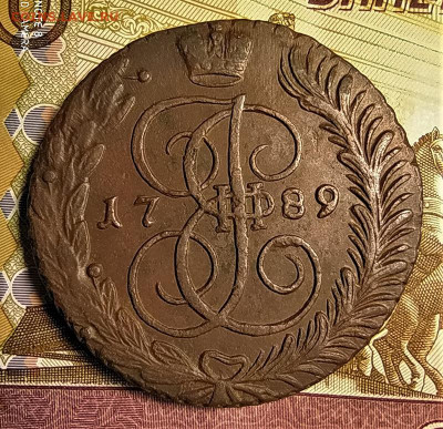 5 копеек 1789 ам до 09.02.2020 22.00 по мск - 1