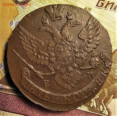 5 копеек 1790 ем до 09.02.2020 22.00 по мск - 2
