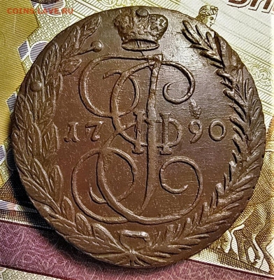 5 копеек 1790 ем до 09.02.2020 22.00 по мск - 1