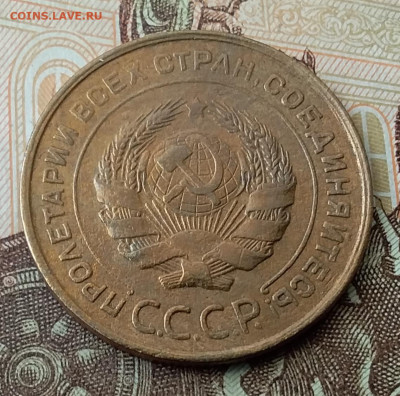 5 копеек 1930. До 8.02.20 в 22.00 - 20200206_095949