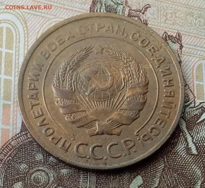 5 копеек 1931. До 8.02.20 в 22.00 - 20200206_100332