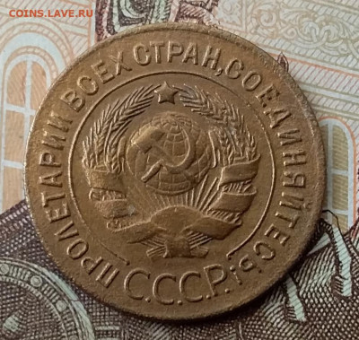 3 копейки 1928. До 8.02.20 в 22.00 - 20200206_102005