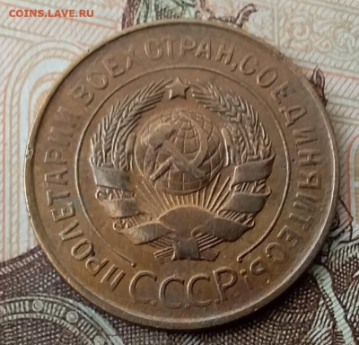 3 копейки 1930. До 8.02.20 в 22.00 - 20200206_102311
