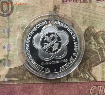 1 рубль Фестиваль. Пруф.Стародел до 10.02.20 - IMG_6997.JPG