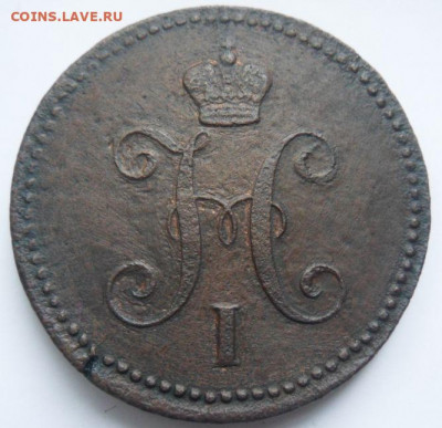 3 копейки серебром 1844 - до 11.02.20 - sI6RgUB