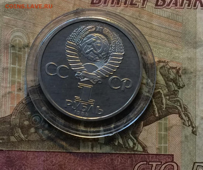 1 рубль Попов. Пруф.Стародел до 10.02.20 - IMG_7288.JPG