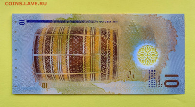 Мальдивы 10 руфий полимер UNC пресс - 617551AA-C710-4981-9E9D-4F7903D39AB1