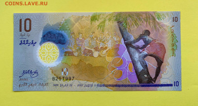 Мальдивы 10 руфий полимер UNC пресс - 10AFD520-F159-4BF9-8BB0-4F4455B454D0