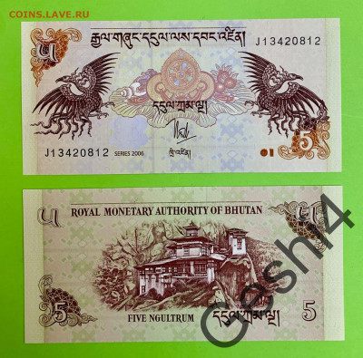 5 нгултрум Бутан 2006 UNC пресс - 114144756