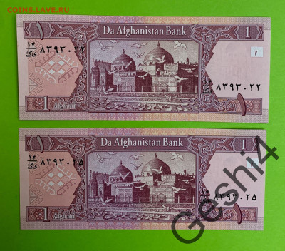 1 афгани 2002 Афганистан UNC пресс - 114141801