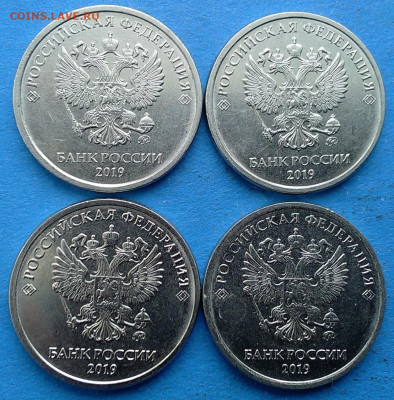 2 рубля 2019 года 4 монеты (знак приподнят) до 12.02 - 2рубля 002