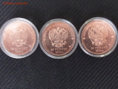 25 руб Сочи 3 шт позолота - SAM_6856.JPG