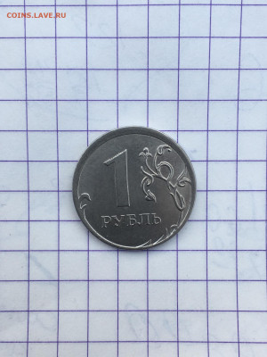 1 рубль 2013г брак.Ваше мнение. - DF26BA23-AC3A-4F9C-A046-F5E7B794941C