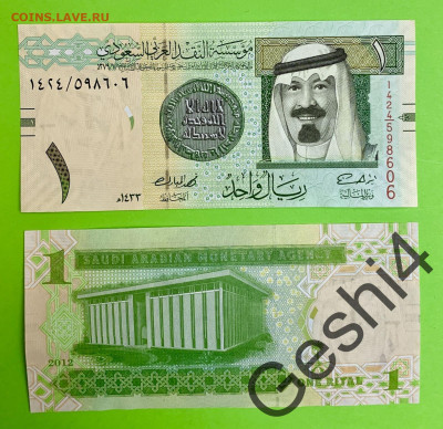 1 риал Саудовская Аравия 2012 UNC пресс - 114183812